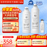 洁净世家适用安吉尔净水器滤芯全套AC后置活性碳棒US复合RO反渗透膜净水机滤芯配件 J2604-ROB8【A4pro全套三支-50G】