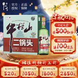 牛栏山 特级二锅头 清香型白酒 纯粮固态 56度 750ml*6瓶 整箱装