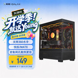 影驰魅影V5海景房台式电脑主机箱/支持360水冷/M-ATX主板/风道机箱/5槽可装厚显卡/显卡限长400mm