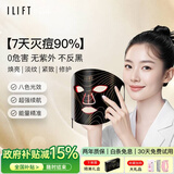 ilift光子嫩肤仪面罩美容仪面膜仪大排灯led红蓝光祛痘仪器家用脸部光照提亮紧致焕白修复生日送礼物女 专业版【祛痘嫩肤+美白淡纹+抗皱紧致】八色光源