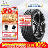 米其林（MICHELIN）汽车轮胎 225/50ZR17 98Y 竞驰PS5 PILOT SPORT 5 适配雅阁