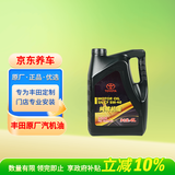 丰田（TOYOTA）原厂机油 5W-40机油 4L SN 全合成 一汽纯牌 京东养车 荣放卡罗拉