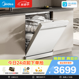 美的（Midea）【RX600S Max白色】150升以上独嵌两用洗碗机变频四星消毒105℃热风烘干168H抑菌存储新款