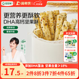 宝宝馋了_每日坚果海苔坚果酥66g儿童零食10种坚果籽仁 3岁