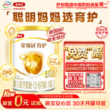 伊利金领冠育护【5倍DHA好脑力】婴儿奶粉1段(0-6个月)130g*1罐