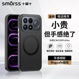 Smorss【肤感磁吸】适用红米K100ProMax手机壳K100ProMax磁吸保护套Magsafe全包超薄抗指纹简约保护壳黑
