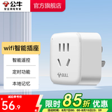 公牛（BULL）WiFi智能插座转换器手机远程控制定时电器开关断网记忆功能插排插座接线板插线板 WiFi智能插座GN-Y2012
