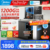 美的（Midea）净水器家用1200G流速母婴直饮机厨房台下式RO反渗透加热一体机餐边柜壁挂式管线机华凌全屋套装 【性能款】秒速即热管线机+净水器