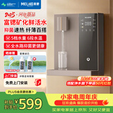 美菱（MeiLing）壁挂管线机即热净饮机家用高端净水器伴侣 富锶矿化滤芯壁挂式饮水机台式加热直饮水机MYG-335
