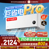 小米空调1.5匹空调挂机巨省电Pro米家超一级能效变频双缸压缩机35GW-NA20/V1A1整机十年质保
