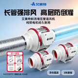 艾美特（AIRMATE） 艾美特排气扇管道风机换气扇强力静音大功率排风扇厨房卫生间 4寸双速强风【适用：8~16平方】送安装配件