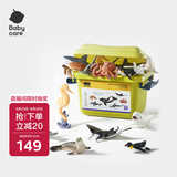 babycare&bctoys动物模型儿童玩具动物园仿真海洋桶12种动物