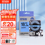 爱普生（EPSON）标签机色带LK-4GBP原装爱普生标签机色带标签带标签纸6 9 12 18 24 mm不干胶标签打印机LW-K400 18mm蓝底黑字LK-5LBP