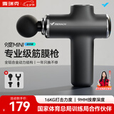 麦瑞克（MERACH）筋膜枪按摩器专业级迷你便携颈膜枪腰腿肩肌肉放松按摩仪七夕情人节送礼推荐