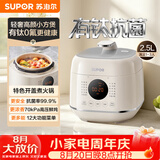 苏泊尔（SUPOR）一人食迷你电压力锅2.5L 开盖火锅宝宝粥SY-25FC8027电饭煲1-3人上盖批次随机发货