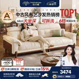 帕沙曼实木沙发中古风可拆洗雪尼尔布艺小户型客厅可调节云沐沙发2995ZF 2.8米多人位（多档调节头靠 可拆洗设计） 猫抓布TY24k 【ultra版】羽绒+轻弹棉+紫罗兰+竹炭海绵