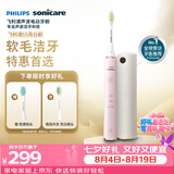 飞利浦（PHILIPS）【七夕情人节礼物】电动牙刷 S5 成人  亮白刷 紫外线杀菌盒 HX2461蔷薇粉
