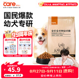好主人狗粮 全犬种通用幼犬粮2.5kg泰迪金毛拉布拉多比熊天然粮5斤/20斤 全犬种幼犬粮5斤