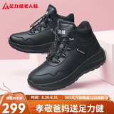 足力健中老年冬季户外散步加绒加厚石墨烯保暖鞋2493205J 黑色 43 