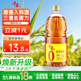 千禾 葱姜料酒10度1.28L 【0添加】 酿造料酒 去腥解膻 提味增香 家用