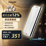 东方鼎（EAST TOP）半音阶口琴12孔48音白色款 梦想者2.0 专业演奏初学练习通用款