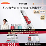 极萌【快至当日达】明星同款负压水光仪自打家用院线美白抗衰祛黄提亮补水嫩肤全能弹保价