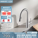 摩恩（MOEN）厨房水龙头可抽拉旋转水槽洗菜盆洗碗盆冷热水龙头本体铜净铅龙头