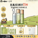 谷雨白千控油洁水乳套装祛痘美白淡印清洁补水保湿控油化妆品生日礼物
