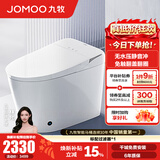 九牧（JOMOO） 智能马桶一体机家用马桶卧室坐便器无水压限制免触自动节水抗菌 S690I-零压静音冲+免触翻盖翻圈 305坑距(290-390以内选择)