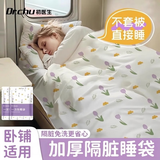 初医生一次性睡袋酒店隔脏睡袋火车卧铺旅行床单被罩枕套一次性三四件套