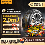 马牌（Continental）汽车轮胎225/60R18 104V XL FR UCJ+适配林肯冒险家 吉利博越