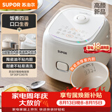 苏泊尔（SUPOR）小电饭煲2-3人3升陶瓷不粘内胆家用电煮锅煲汤煮粥锅智能预约多功能一锅多用微压电饭锅SF30FC0076