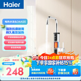 海尔（Haier）国家补贴即热式电加热水龙头34AS5 镀镍加热管热水加热器厨房专用速热电热水器家用热水宝上门安装