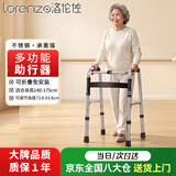 洛伦佐助行器老人辅助行走助步器康复训练辅助起身可推防滑稳固代步车