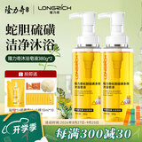 隆力奇蛇胆硫磺多效沐浴皂液抑菌除螨液体香皂洗脸洗头沐浴男女留香套装