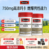 Swisse斯维诗 高浓度玛卡片 焕活精力维护机能支持男士两性健康60片*2瓶