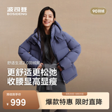波司登（BOSIDENG）反季羽绒服【小蛮腰】90绒商场同款女90绒可脱卸帽显瘦保暖外套 夜影紫6436 XL 175/96A 体重约130-140斤