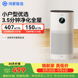 鸿蒙智选720空气净化器3i 除甲醛除烟味卧室家用新房杀菌过滤猫毛宠物过敏原支持华为智慧生活
