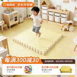 帕克伦xpe加厚3cm拼接垫宝宝爬行垫拼图地垫儿童爬爬垫 黄色【XPE拼接垫】 50x50x3cm/片 一套4片一色 成套销售