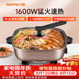 九阳（Joyoung）6L大容量1600W多功能锅大火力火锅电火锅电炒锅电热锅火锅专用锅电煮锅HG60-G91