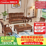 景典红木家具 非洲鸡翅木(学名：非洲崖豆木) 中式实木沙发 客厅组合全实木雕花客厅家具榫卯结构 113万字沙发5件套素面款