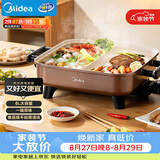美的（Midea）电火锅 鸳鸯锅 火锅专用锅 电煮锅煎烤涮肉一体锅 多功能锅6L火锅锅 DY3030Easy102