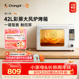 长帝（changdi）国家补贴新款电烤箱猫小易Max大容量风炉专业烘焙烤箱烘焙烧烤猫小易pro升级款空气炸烤七夕礼物