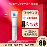 理肤泉（LA ROCHE-POSAY） K乳清痘净肤乳 Mat乳舒缓修护淡痘印乳液面霜闭口去粉刺 K+乳 40ml（去黑头闭口粉刺）