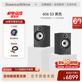 宝华韦健606 S3书架式 音箱 HIFI家用客厅音响 2.0无源 电脑音箱 高保真 需搭配功放使用  黑色