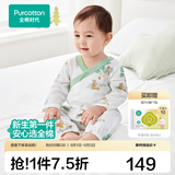 全棉时代婴儿连体衣爬服新生纯棉抗菌纱布新款防蚊男女幼童宝宝满月服和袍 【四季长袖】童话树屋 59cm （0-3个月）
