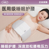 法烁睡眠护腰带睡觉专用护腰枕腰肌劳损腰垫腰间盘突出腰托腰靠