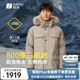 君羽户外羽绒服男中长款800蓬白鹅绒工装极寒加厚保暖鹅绒服男 茶灰 【800蓬95白鹅绒】抗寒-30℃ XL | 充绒量318g