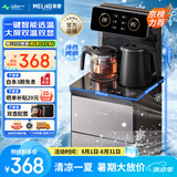美菱（MeiLing）制冷制热型茶吧机京菱系列家用饮水机遥控智能【双温双显双出水口】下置水桶立式泡茶机MY-C919-B