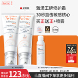 雅漾（Avene）专研修护霜轻润40ML舒缓泛红屏障保湿晒后护肤敏感肌乳液面霜礼物
